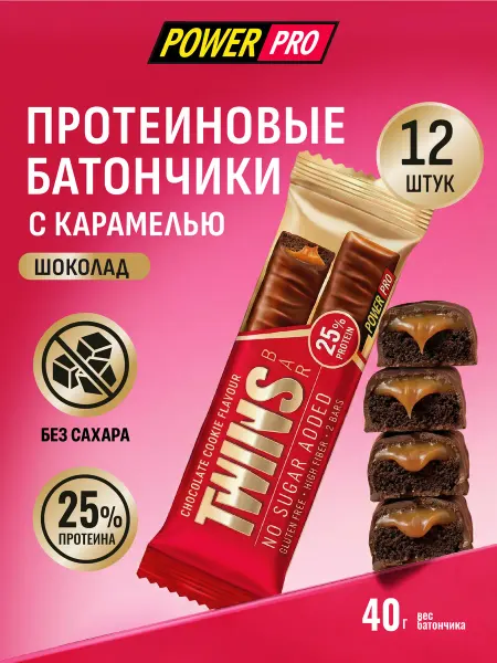 POWER PRO Протеиновые батончики ТВИНС БАР со вкусом шоколадного печень…