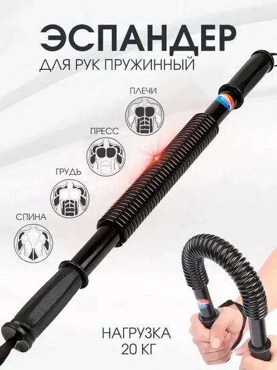 Эспандер для груди Power Twister