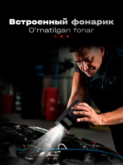 Пусковое устройство, прикуриватель, Powerbank авто Starter, компрессор, зарядка, фонарик
