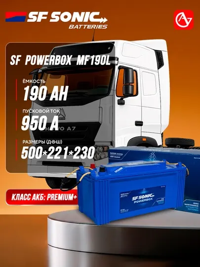 Автомобильный аккумулятор SF SONIC POWERBOX