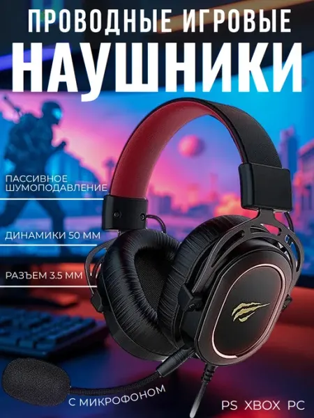 PowerNest Наушники игровые проводные с микрофоном