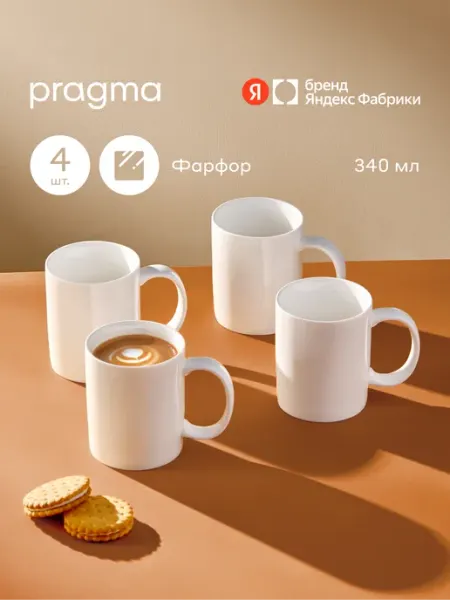Набор фарфоровых кружек Pragma Teffu, 340 мл, 4 шт, белый
