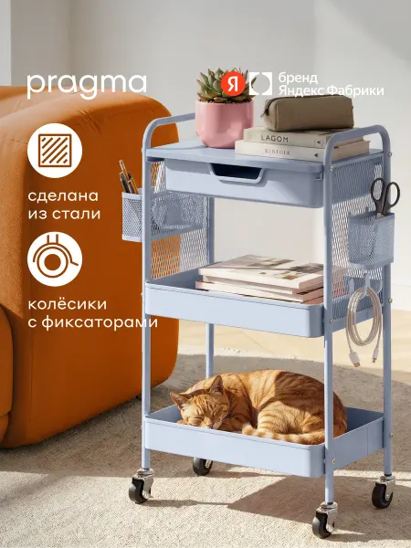 Pragma Этажерка на колёсиках Tonfi с металлической столешницей