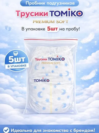 Пробник подгузников-трусиков TOMIKO PremiumSoft., 5 шт