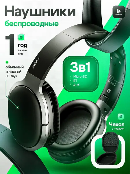 SMART PRESENT Наушники беспроводные большие YN