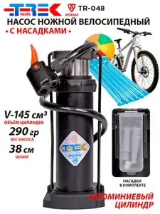 Насос ножной велосипедный TREK (для фитбола, мячей-игла, насадки-AV и Presta) TREK TR-048