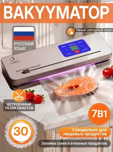 Вакууматор для продуктов , вакууматор PrestigeApex , продуктов с резаком и 30 шт пакетами,Беспроводная портативная наружная упаковочная машина, Функция ультрафиолетовой стерилизации