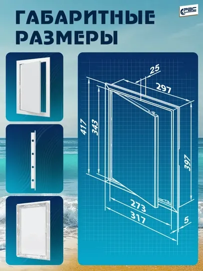 Пластиковый люк, для ванной комнаты и шахты из абс пластика