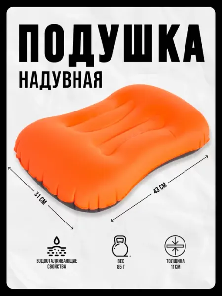 Priam Подушка надувная туристическая