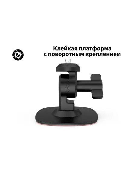 Pribluda Store Клейкая платформа с поворотным креплением для экшн-камер
