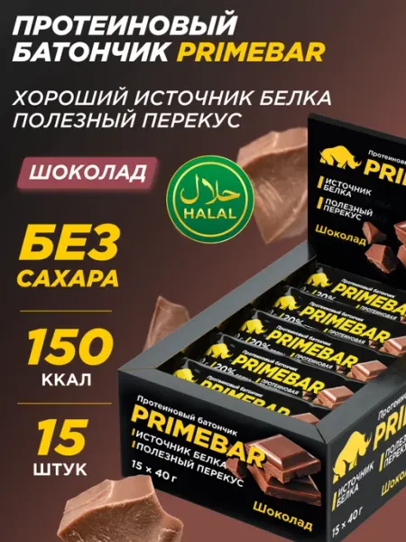 Протеиновые батончики Primekraft, шоколад