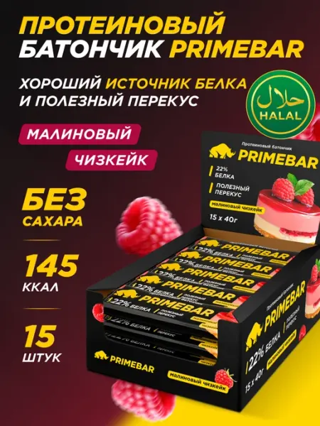 Протеиновые батончики Primekraft, малиновый чизкейк