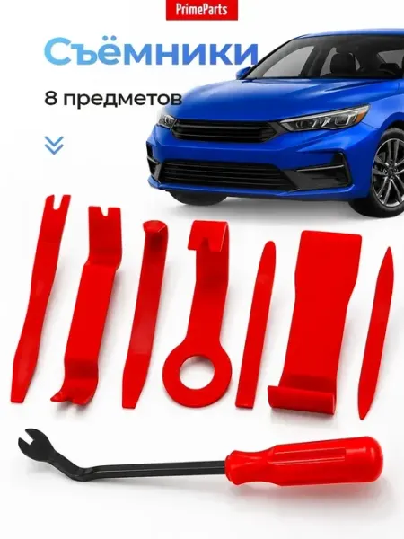 PrimeParts Съемники автомобильных клипс набор 8 штук