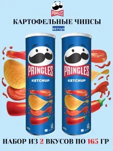 Картофельные чипсы Pringles (Принглс) со вкусом "Кетчуп" (набор из 2 штук)