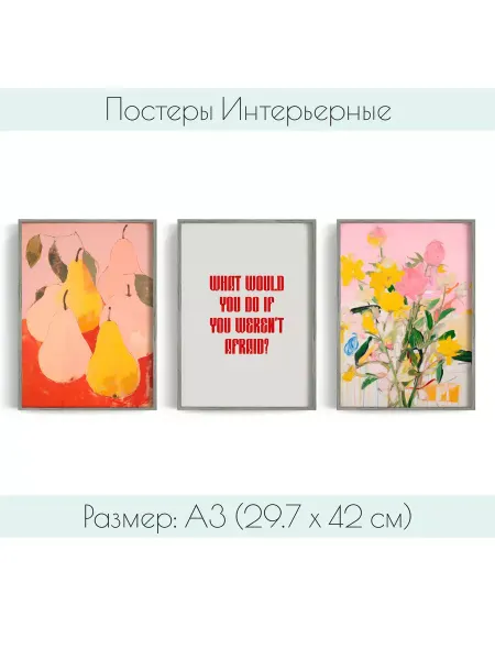 Wall Print Story Постеры на стену Цветы Груши А3