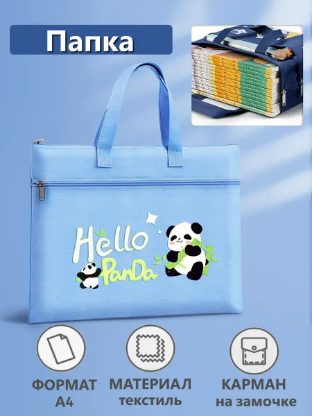 PrintMart Папка А4 школьная на замке с пандой