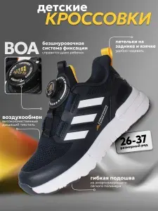 Кроссовки Prixo детские весенние без шнурков