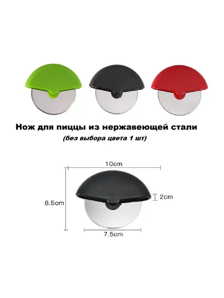 New Prize Нож для пиццы из нержавеющей стали