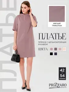 PRIZZARO Платье черное в офис и школу
