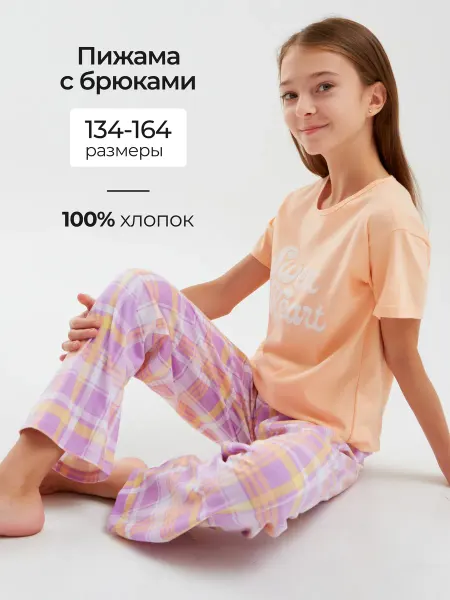 Prmd Пижама детская со штанами и футболкой для подростков