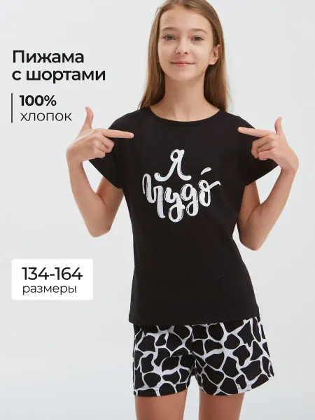 Prmd Пижама с шортами и футболкой подростковая
