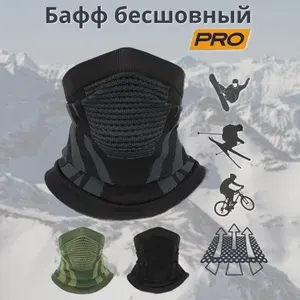 Бафф спортивный бесшовный PRO серый-черный