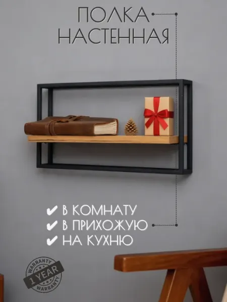 МЕБЕЛЬ PRO Полка в прихожую настенная