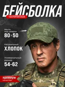 Бейсболка для рыбалки и охоты БУНКЕР PRO Охота