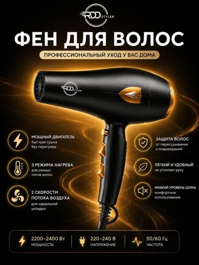 Фен для волос профессиональный PRO, высокая мощность, с насадками