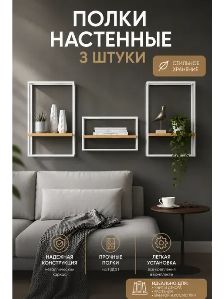 МЕБЕЛЬ PRO Полка в стиле лофт настенная декоративная комплект 3 шт