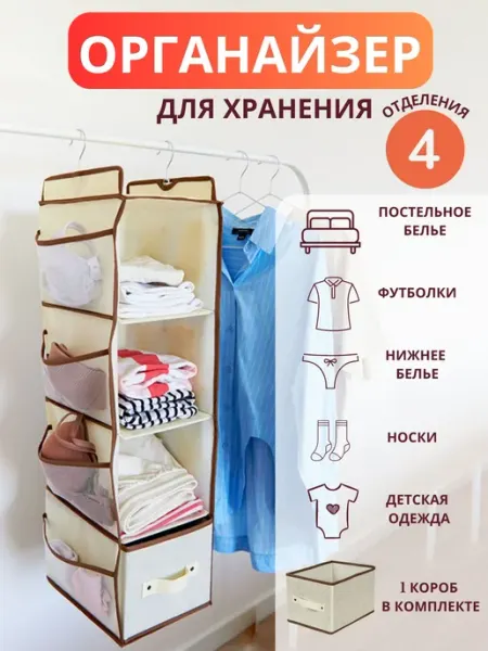 Порядок PROсто Органайзер подвесной в шкаф с ящиками