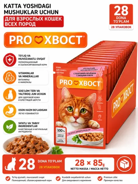 Корм для кошек ProХвост, телятина и ягненок желе, 85 гр 28 штук