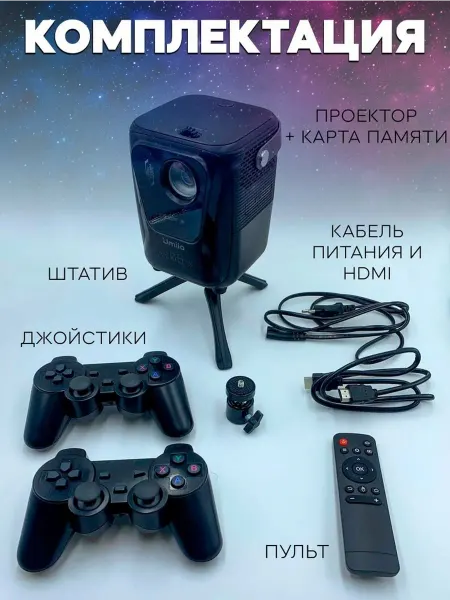Мобильный Проектор для Кино и Игр Q4 PRO