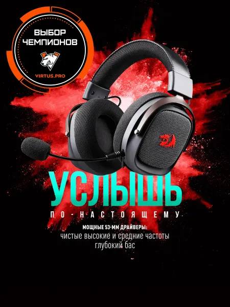 Redragon Игровые наушники беспроводные с микрофоном Ushi Pro