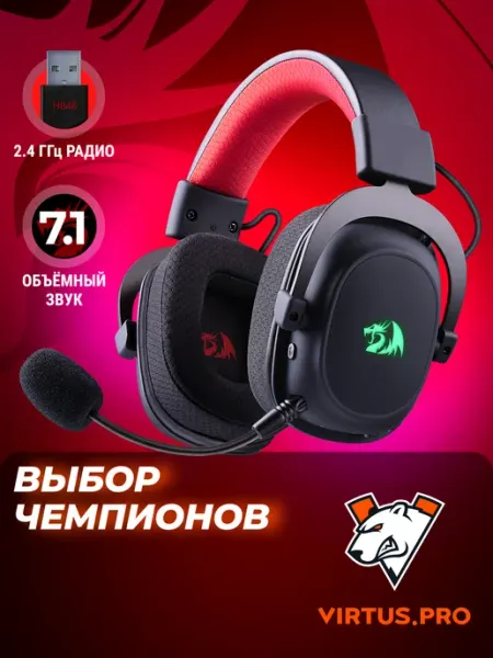 Redragon Игровые наушники беспроводные с микрофоном Zeus Pro