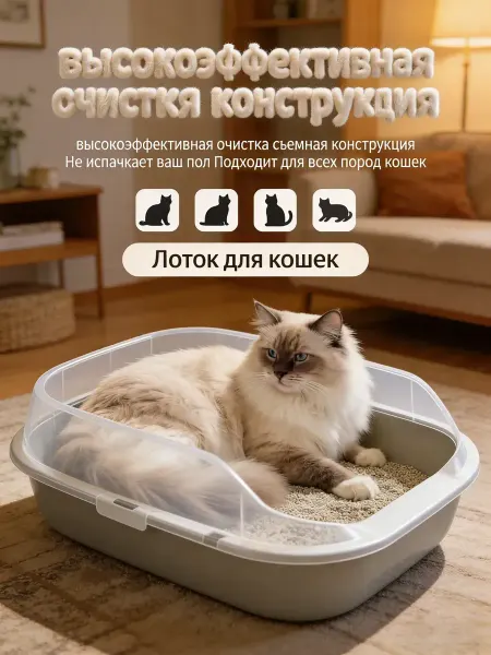 RND PRO Лоток для кошек с высоким бортиком и лопаткой