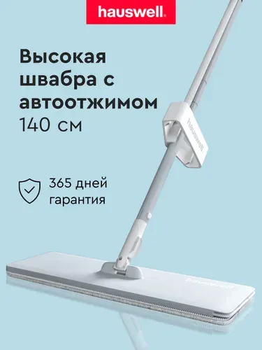 Швабра с отжимом без ведра Slim Pro