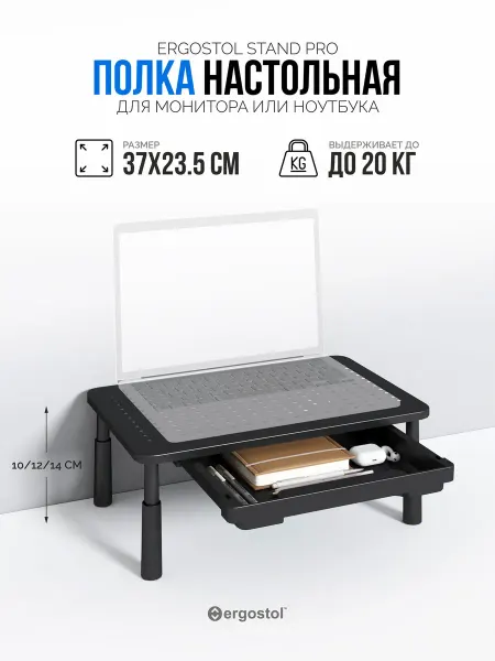 Подставка под ноутбук с ящиком Stand Pro, черная