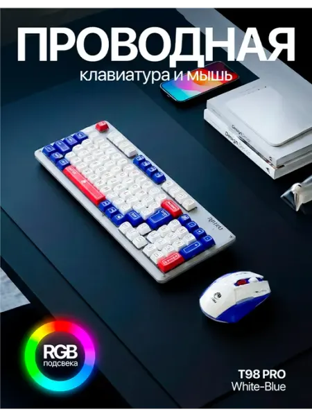 Комплект игровая клавиатура, мышь проводная T98 PRO