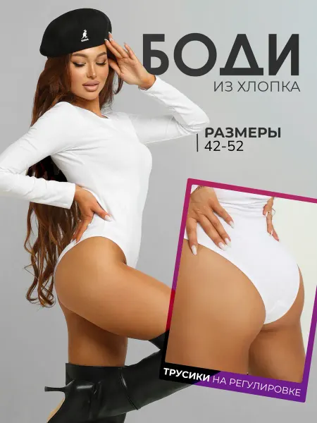 ZELENOVA.PRO Боди водолазка с длинным рукавом вечернее утягивающие