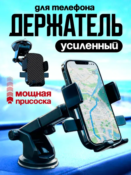 PRO-AVTOKUK Автомобильный держатель, зажим