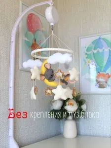 Мобиль на кроватку без кронштейна, для новорожденных