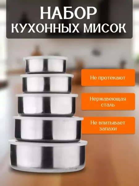 Pro100market Контейнеры для хранения с крышкой 5 шт