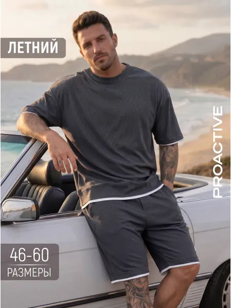Proactive Костюм летний с шортами и футболкой