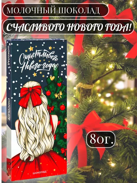 PROchocolate Шоколад молочный "Новый год. Девушка в красном"