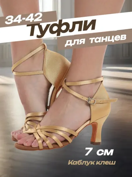 ProDance Shop Туфли для бальных танцев латина