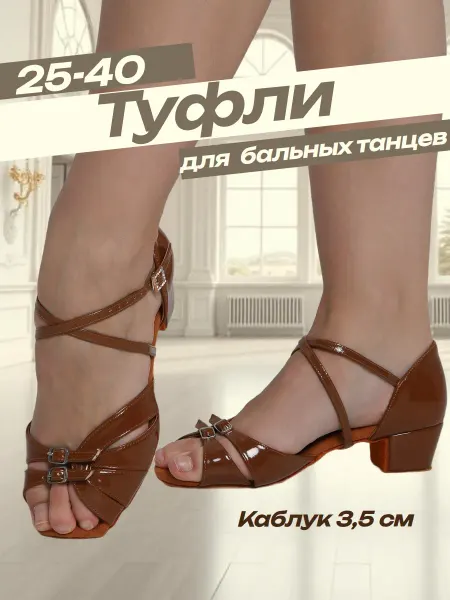 ProDance Shop Туфли для бальных танцев для девочек латина
