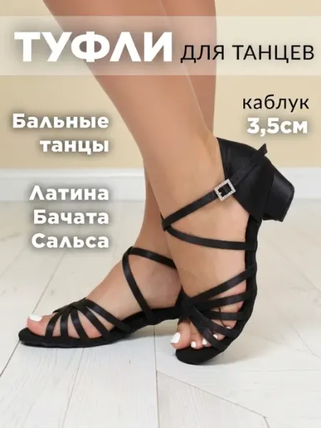 ProDance Shop Туфли танцевальные обувь для бальных танцев латина