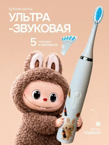 PRODENT Электрическая зубная щетка