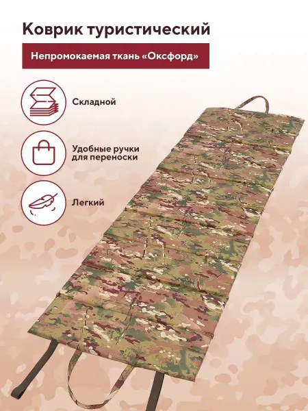 PROFARMY Коврик туристический складной гармошка